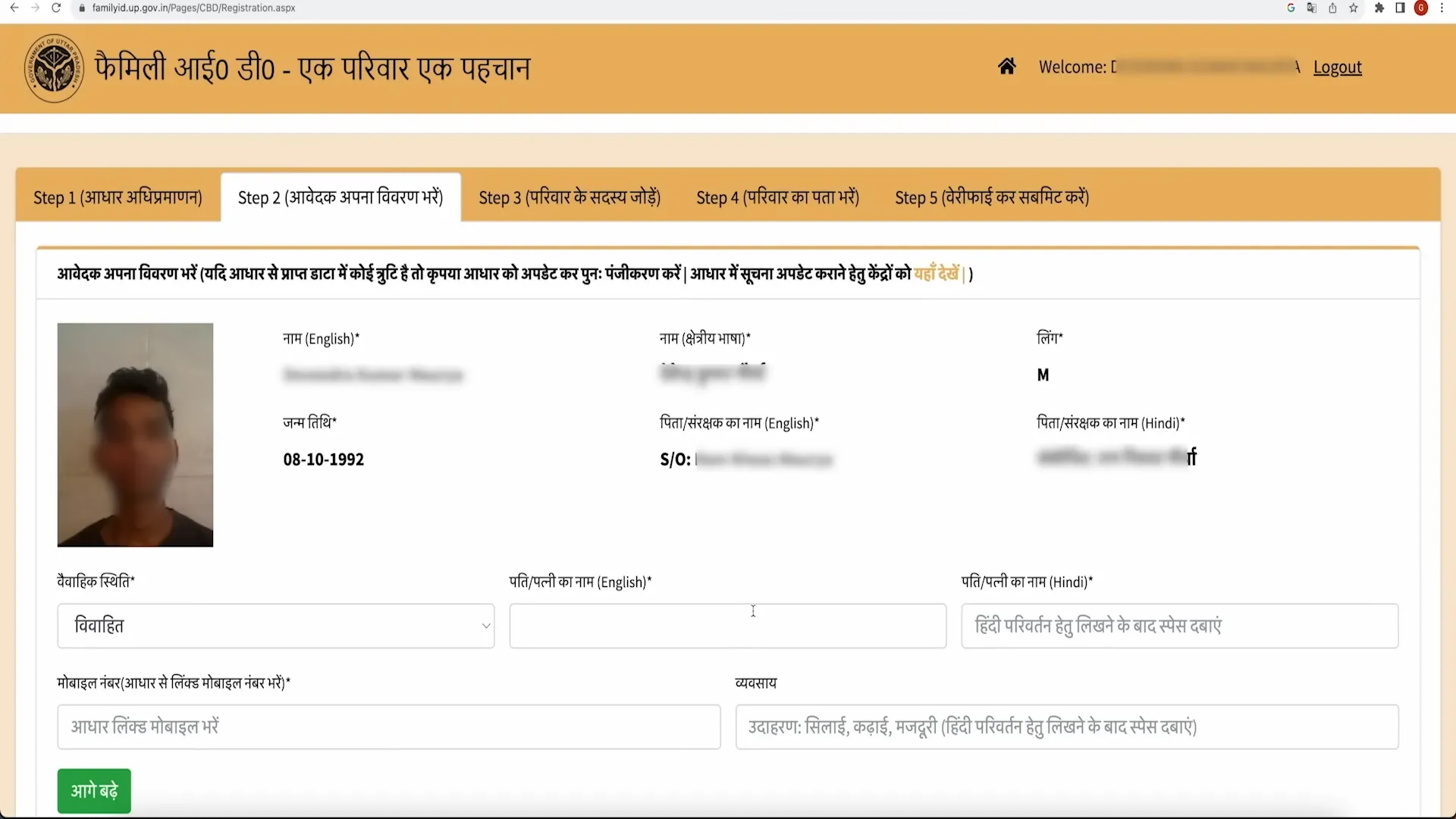 Fill in Family Information